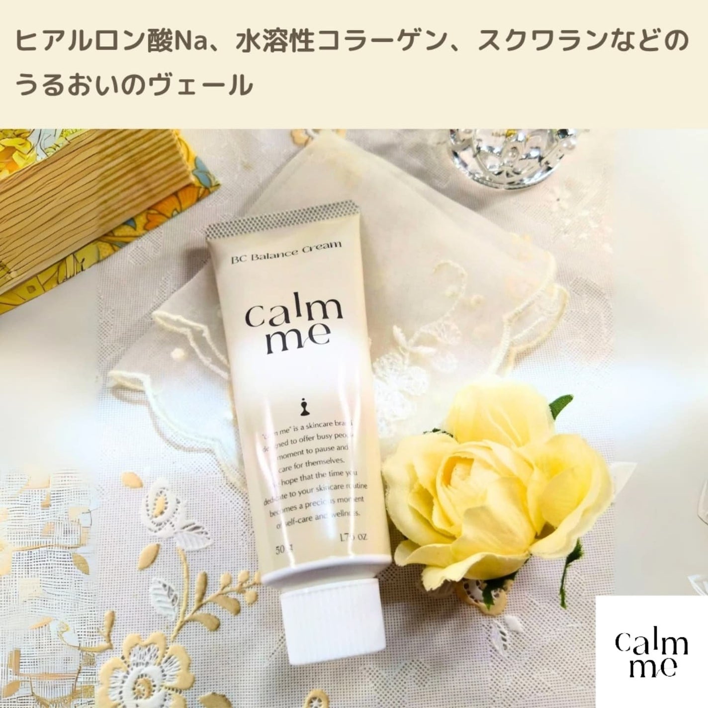 BCバランスクリーム/calm me/フェイスクリームを使ったクチコミ(3枚目)