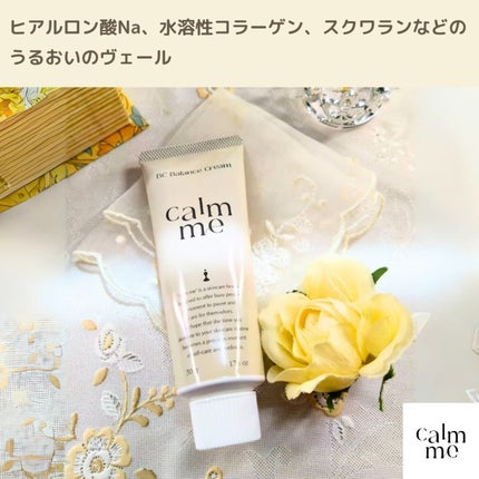 BCバランスクリーム/calm me/フェイスクリームを使ったクチコミ(3枚目)