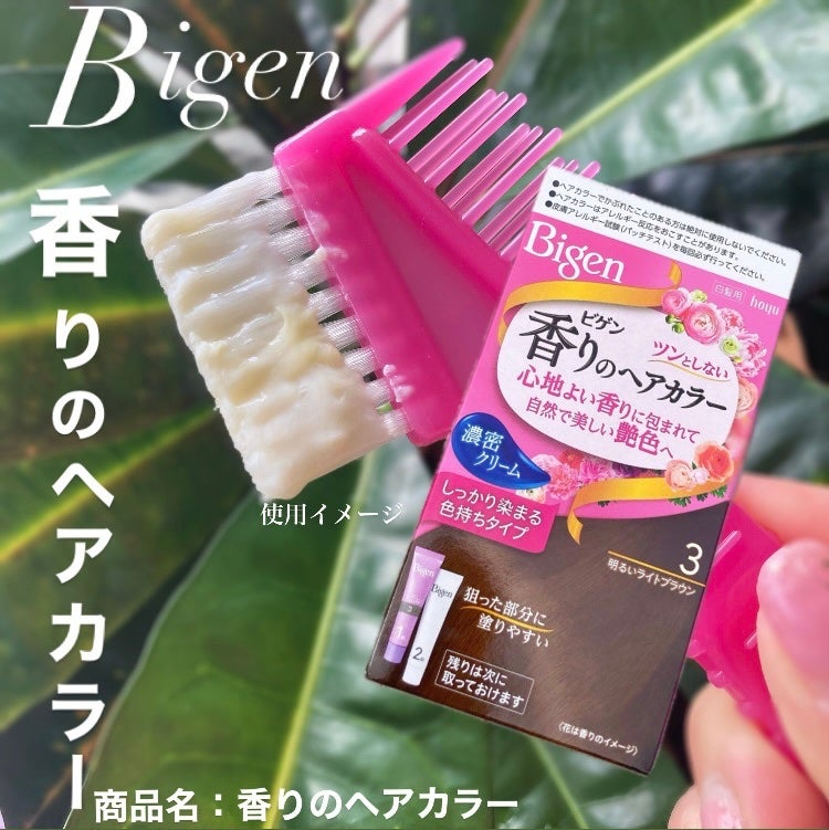 香りのヘアカラー クリーム/ビゲン/ヘアカラーを使ったクチコミ(1枚目)