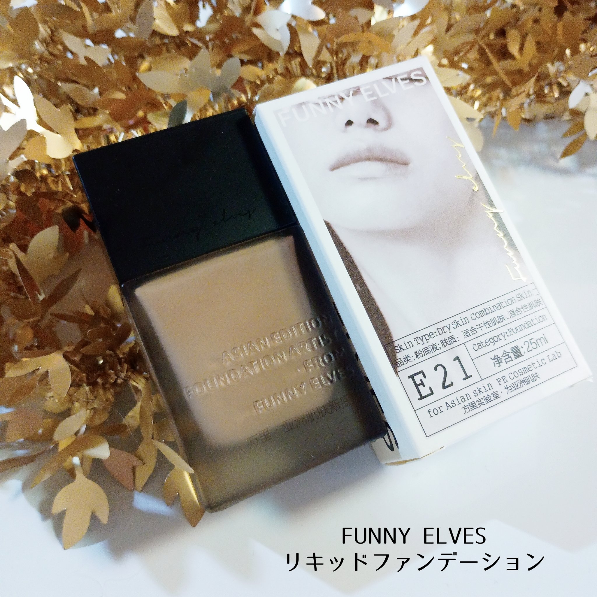 ロングウエアファンデーション/FUNNY ELVES方里/リキッドファンデーションを使ったクチコミ（1枚目）