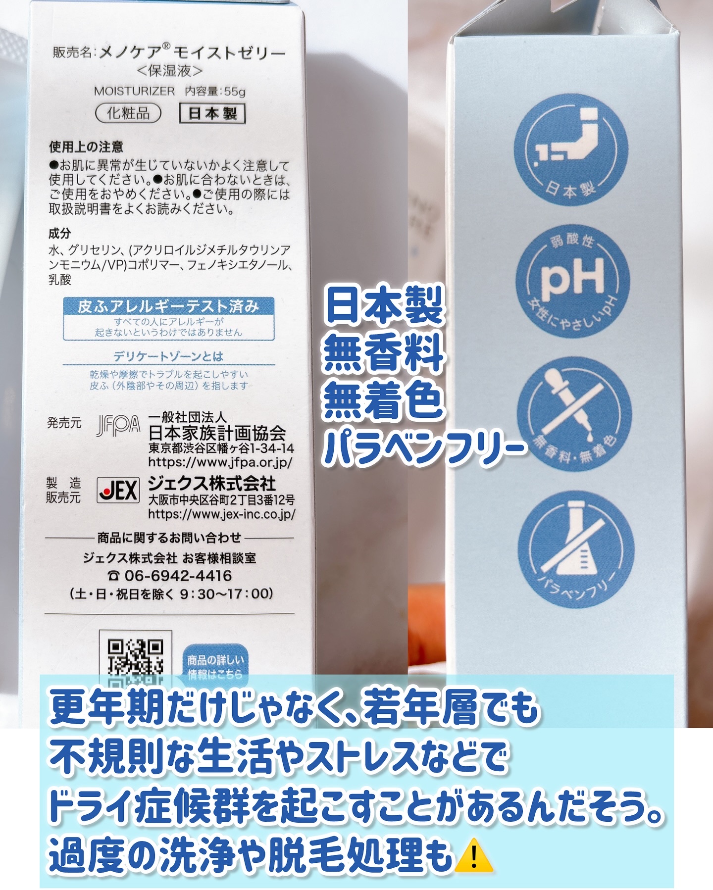 メノケア/ジェクス/その他を使ったクチコミ（3枚目）