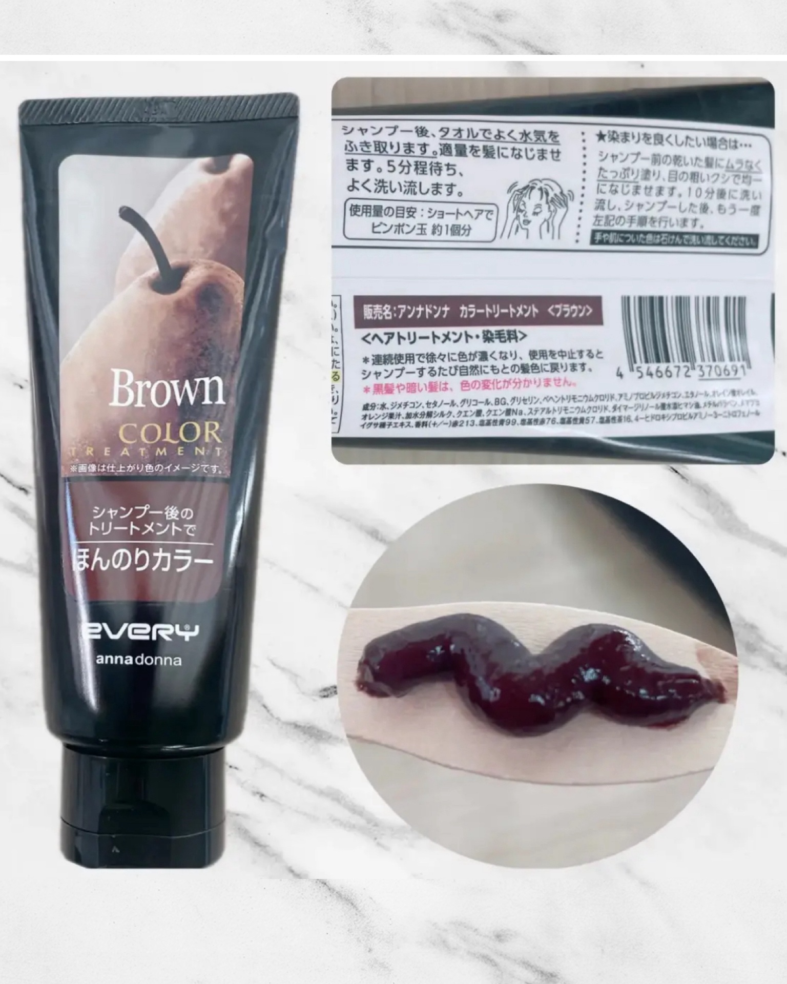 エブリ カラートリートメント/アンナドンナ/ヘアカラーを使ったクチコミ（3枚目）