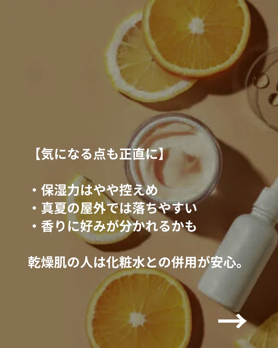 メラノCC ディープデイケアUV乳液/メラノCC/日焼け止めミルクを使ったクチコミ(6枚目)