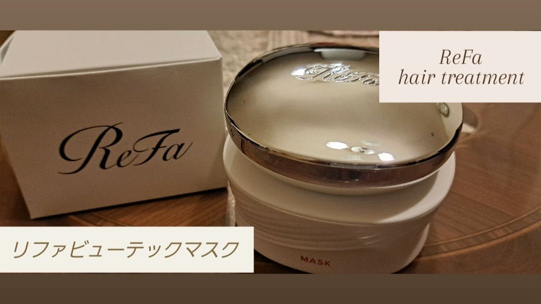 ReFa BEAUTECH MASK/ReFa/ヘアマスク・ヘアパックを使ったクチコミ(1枚目)
