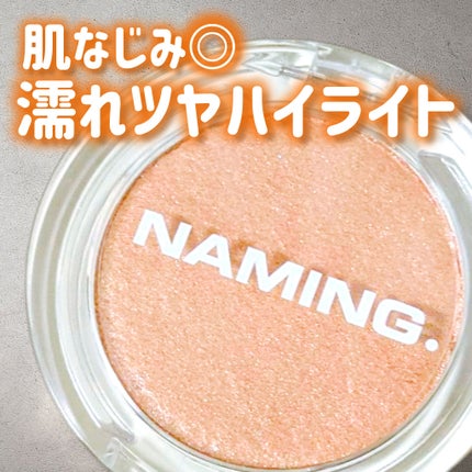 ネーミング フラッフィーベイクド ハイライター/NAMING./パウダーハイライトを使ったクチコミ(1枚目)