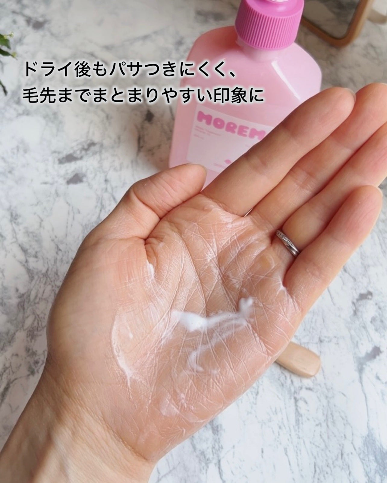 ウォータートリートメントミラクル10/moremo/洗い流すヘアトリートメントを使ったクチコミ(4枚目)