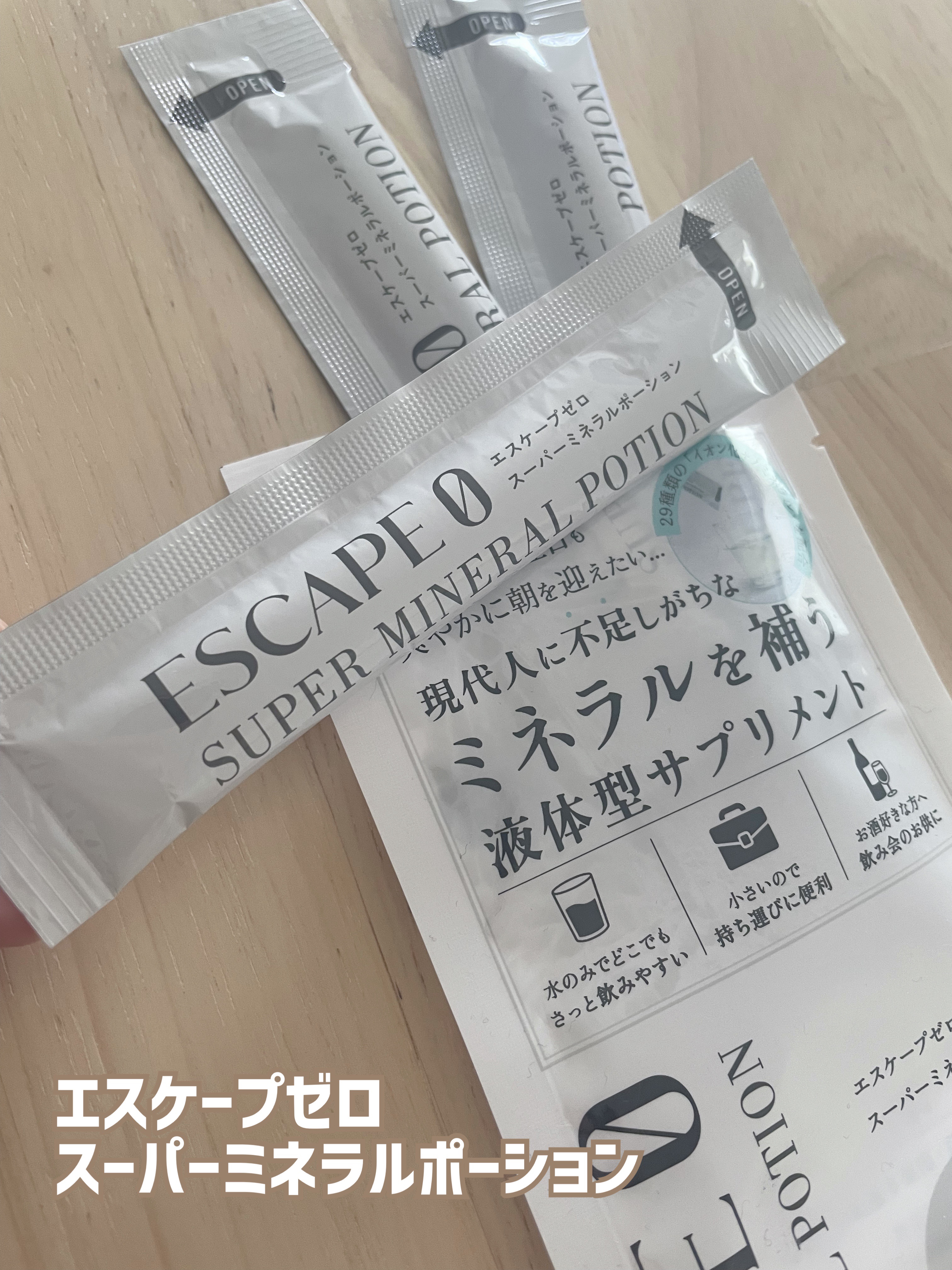 スーパーミネラルポーション/ESCAPE0/健康サプリメントを使ったクチコミ（2枚目）