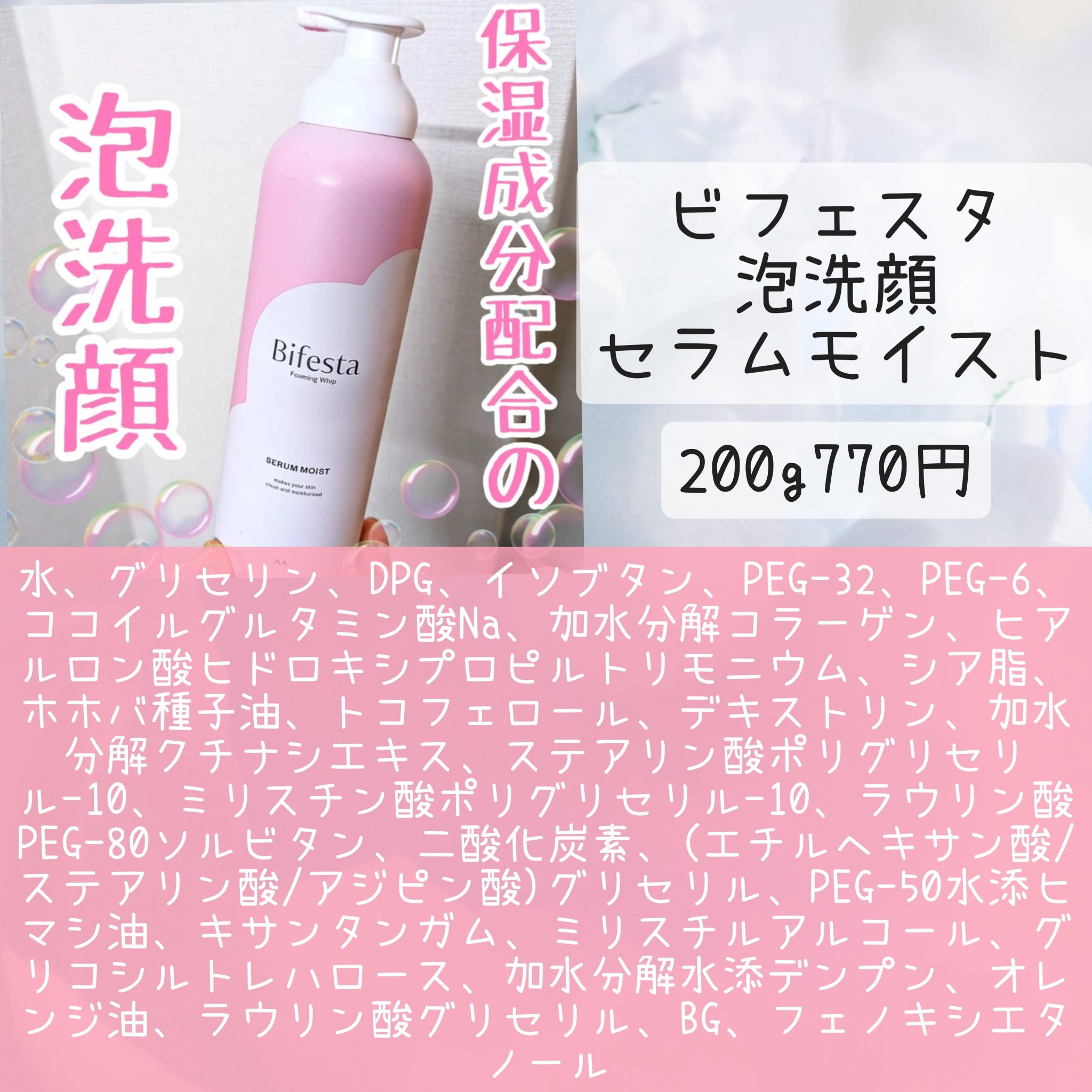 セラヴェール スキンウォッシュ ーエクストラー/CeraLabo/洗顔フォームを使ったクチコミ（2枚目）