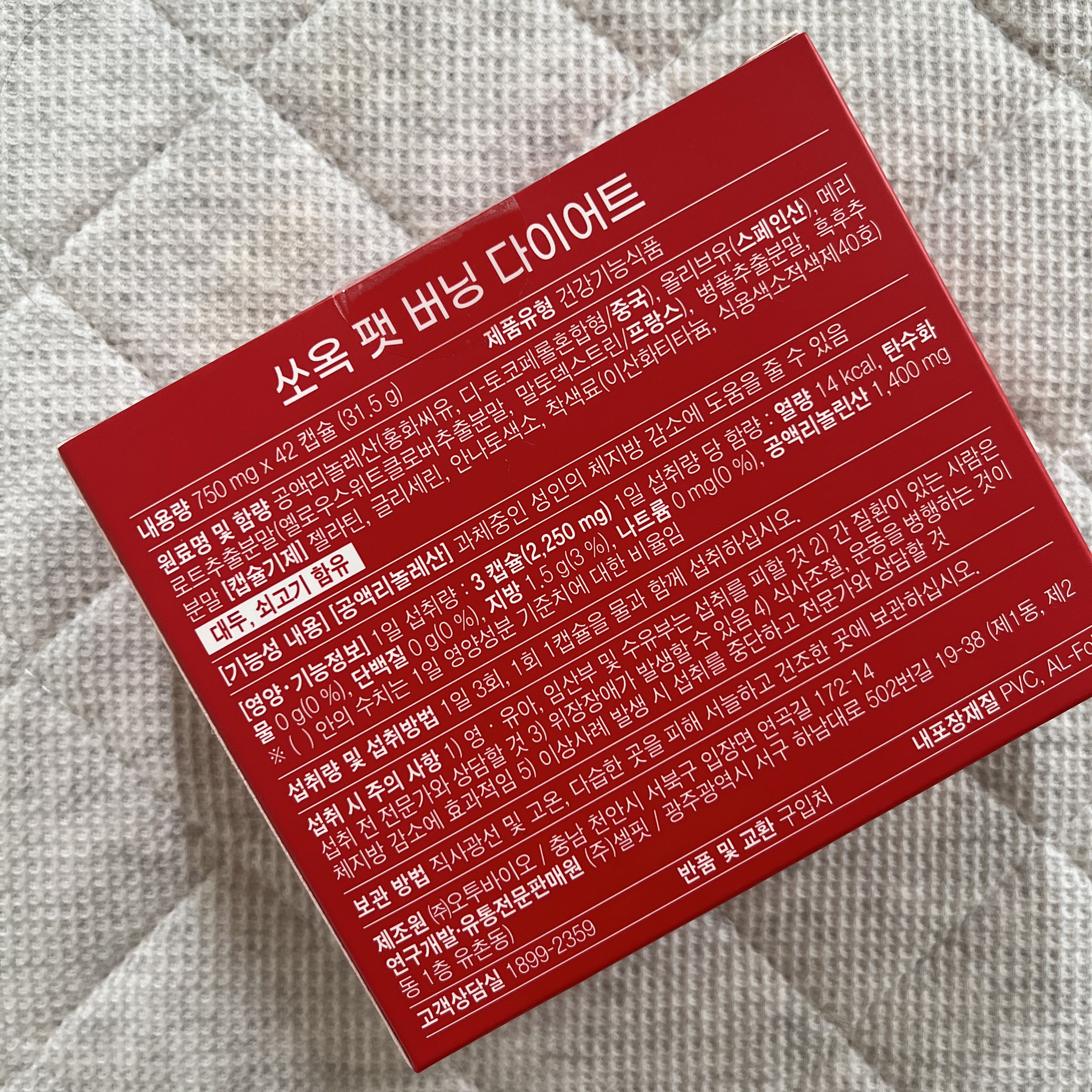 CLA/SELFIT /健康サプリメントを使ったクチコミ（2枚目）