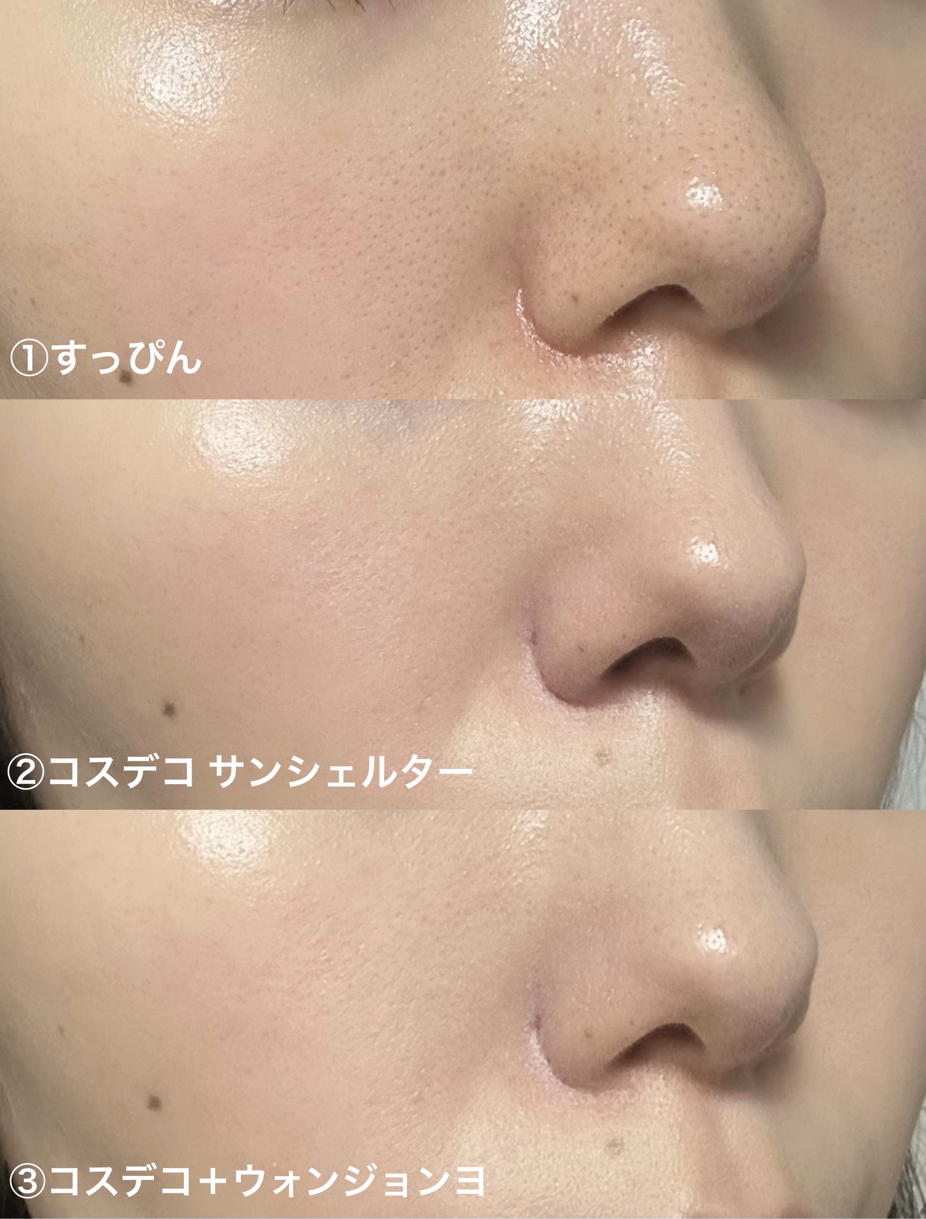 サンシェルター　マルチ プロテクション　トーンアップＣＣ/DECORTÉ/化粧下地を使ったクチコミ（2枚目）