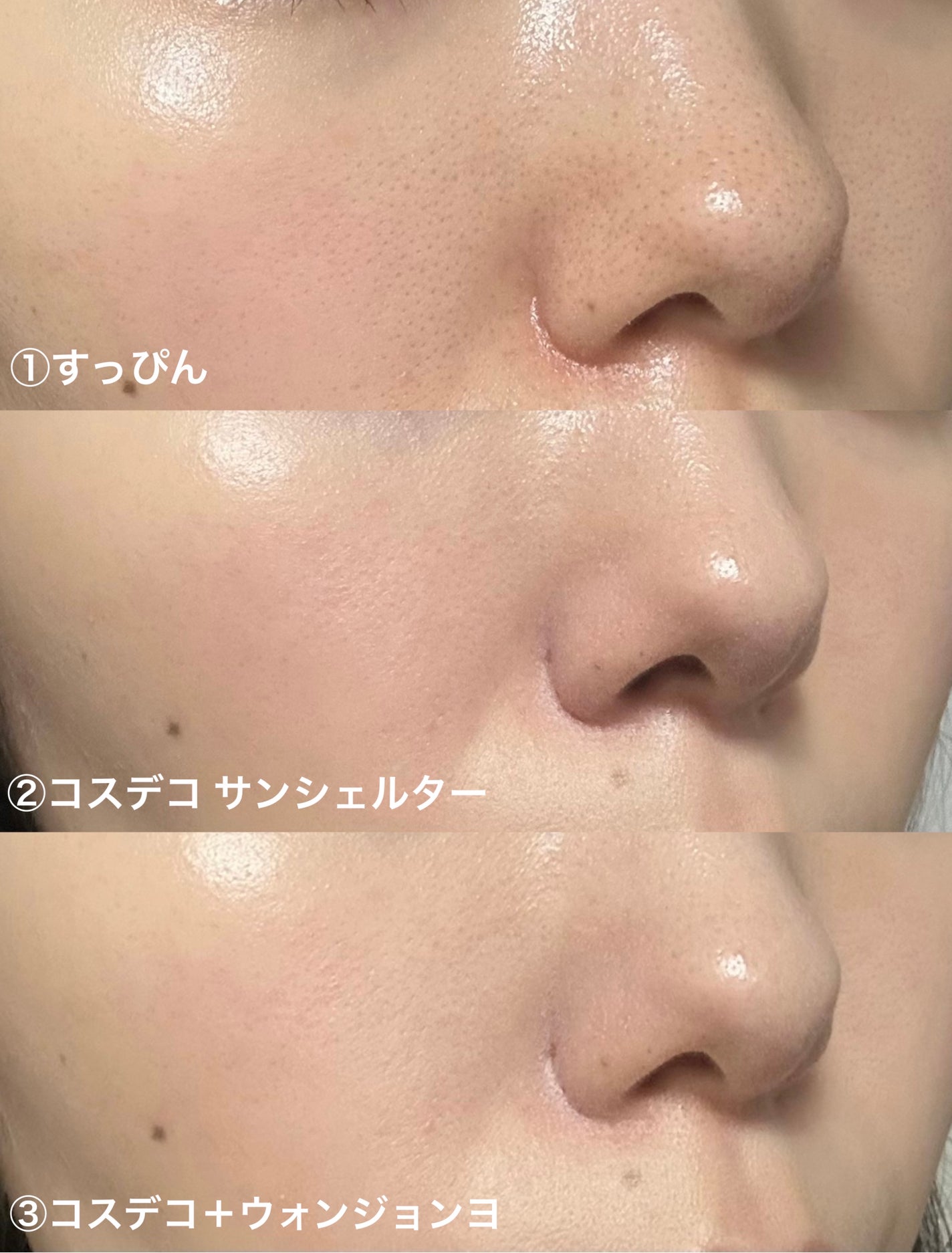 サンシェルター マルチ プロテクション トーンアップCC/DECORTÉ/化粧下地を使ったクチコミ(2枚目)