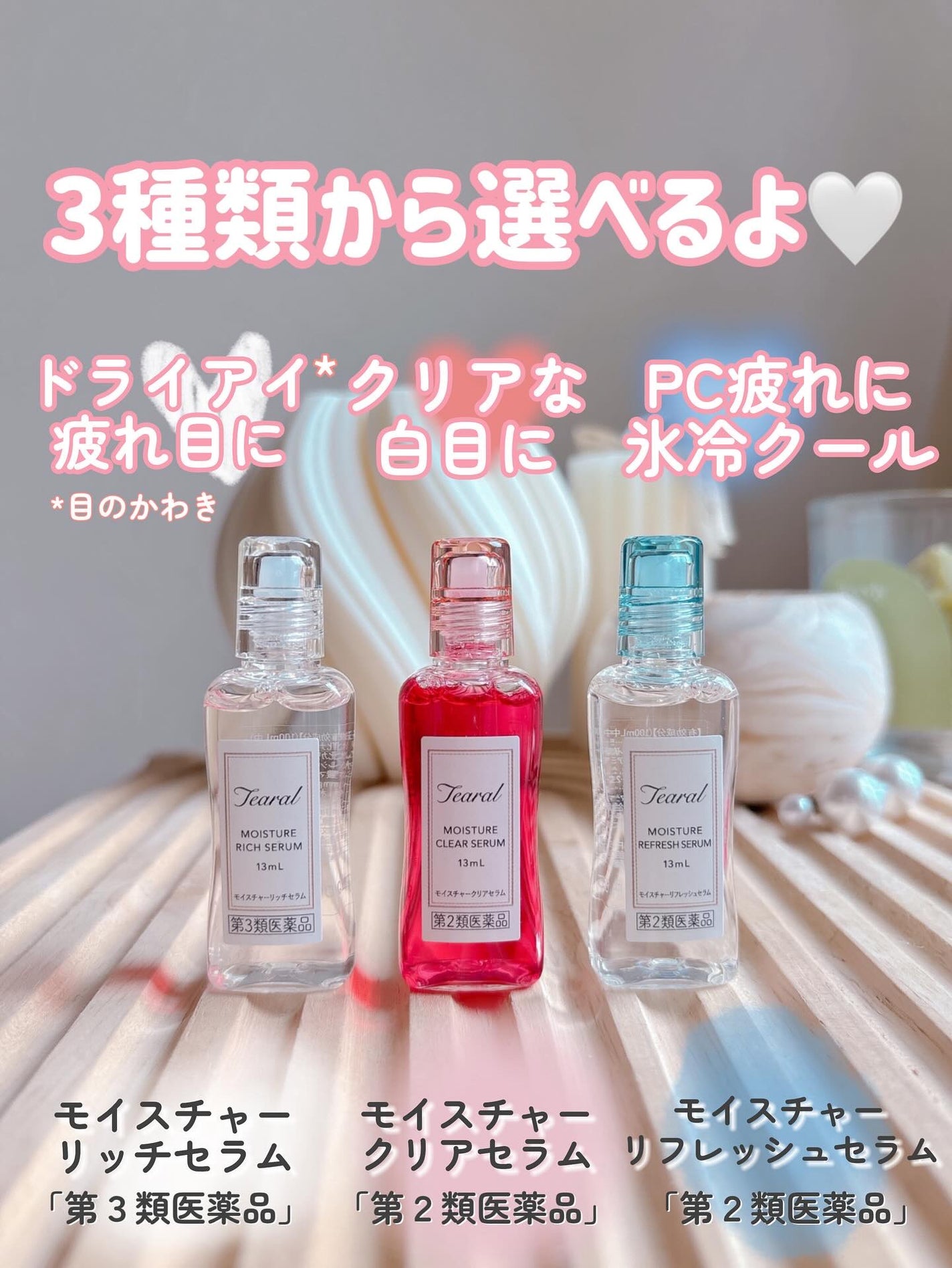 モイスチャーリッチセラム(医薬品)/Tearal/その他を使ったクチコミ(2枚目)