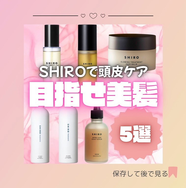 ニーム頭皮クレンジングオイル/SHIRO/頭皮クレンジングを使ったクチコミ（1枚目）