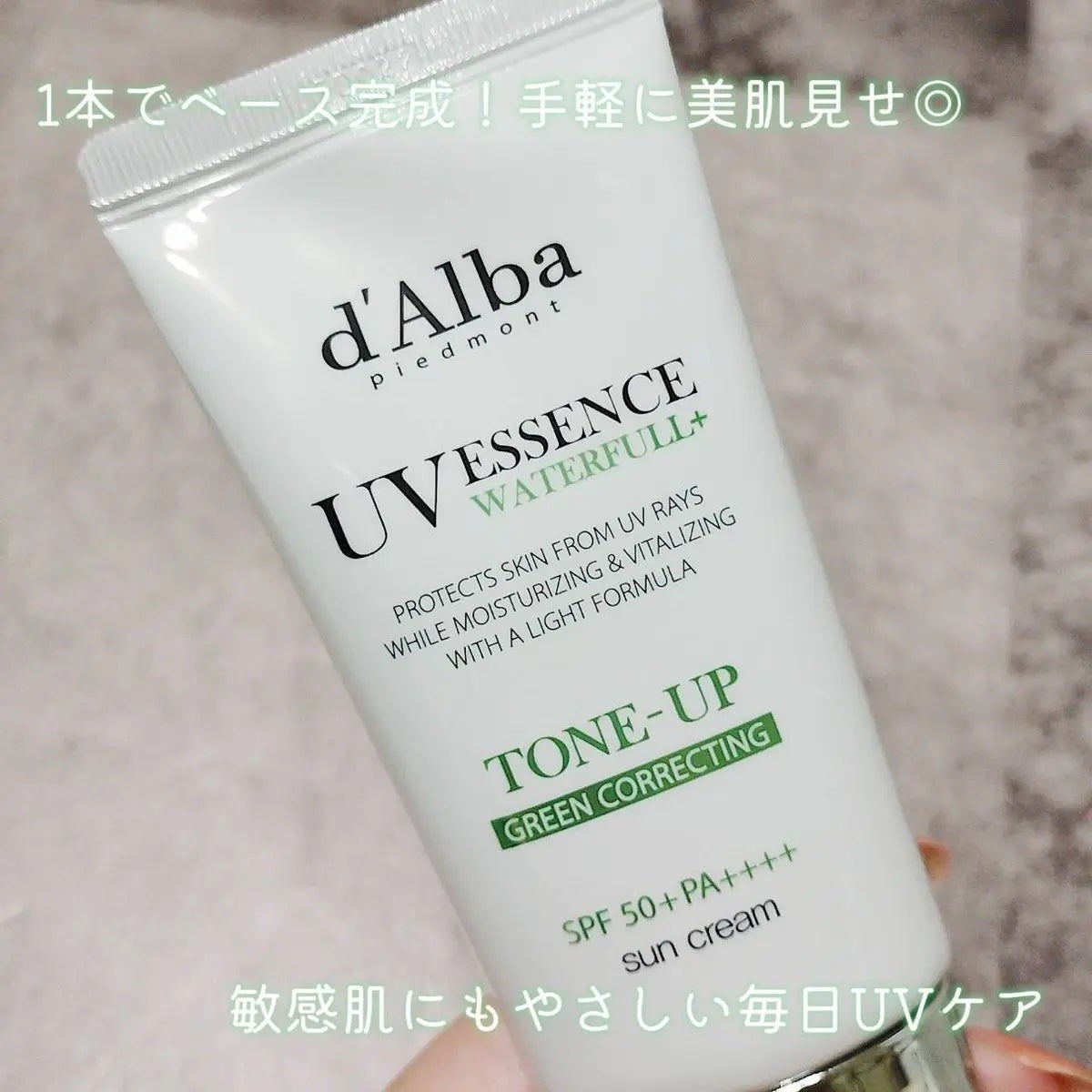 momo♡フォロバします🌈 on LIPS 「赤みが気になる肌に、“素肌風トーンアップ”d'Albaのクリー..」(4枚目)