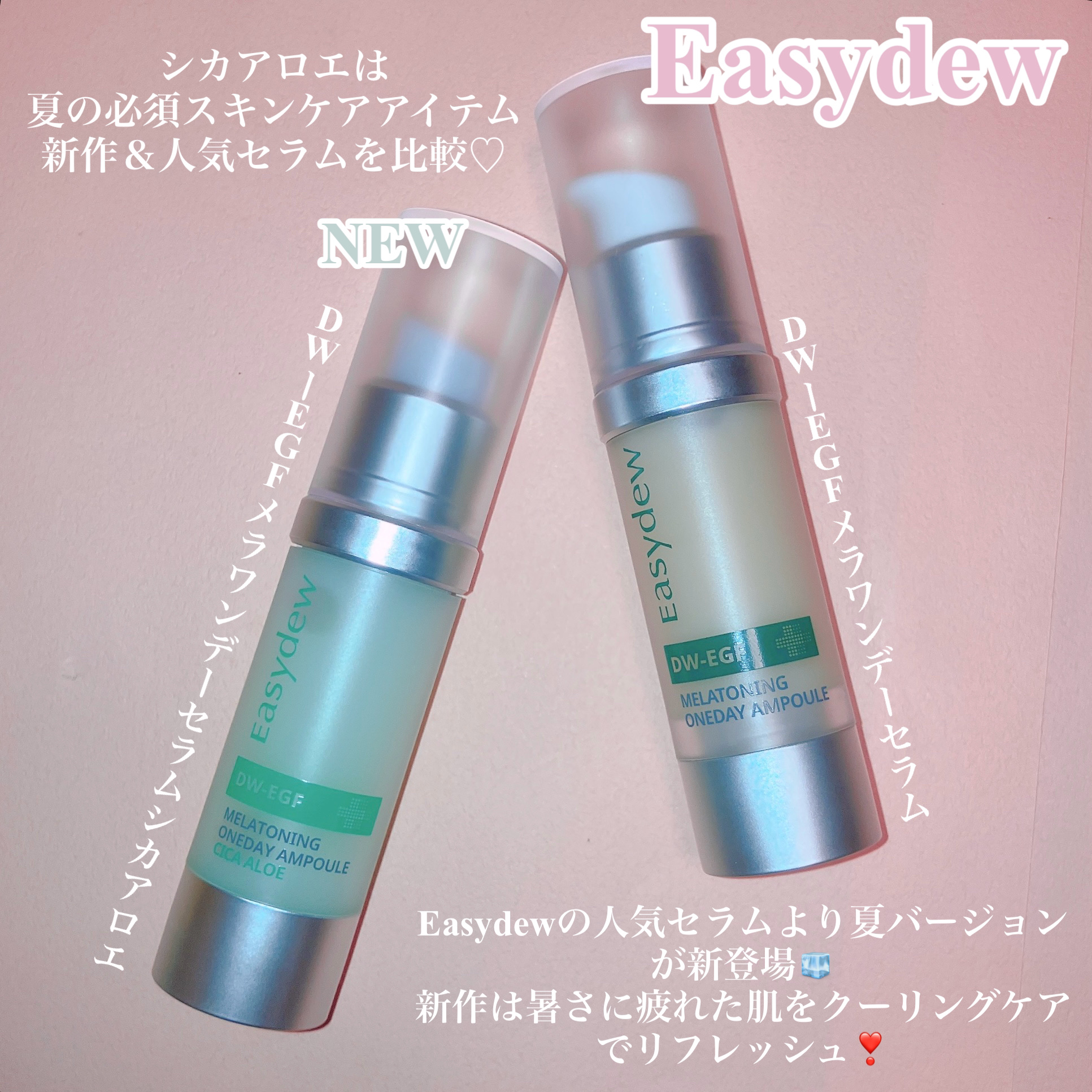 メラトーニングアンプル/Easydew/美容液を使ったクチコミ（2枚目）