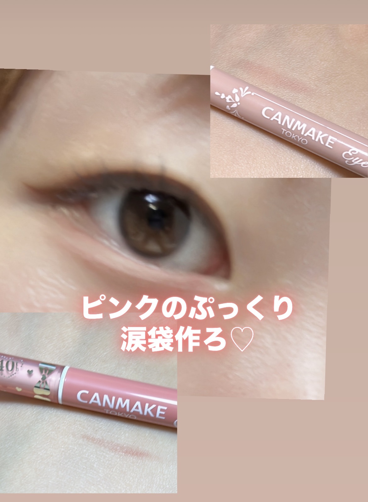 アイバッグコンシーラー/キャンメイク/ペンシルコンシーラーを使ったクチコミ（1枚目）