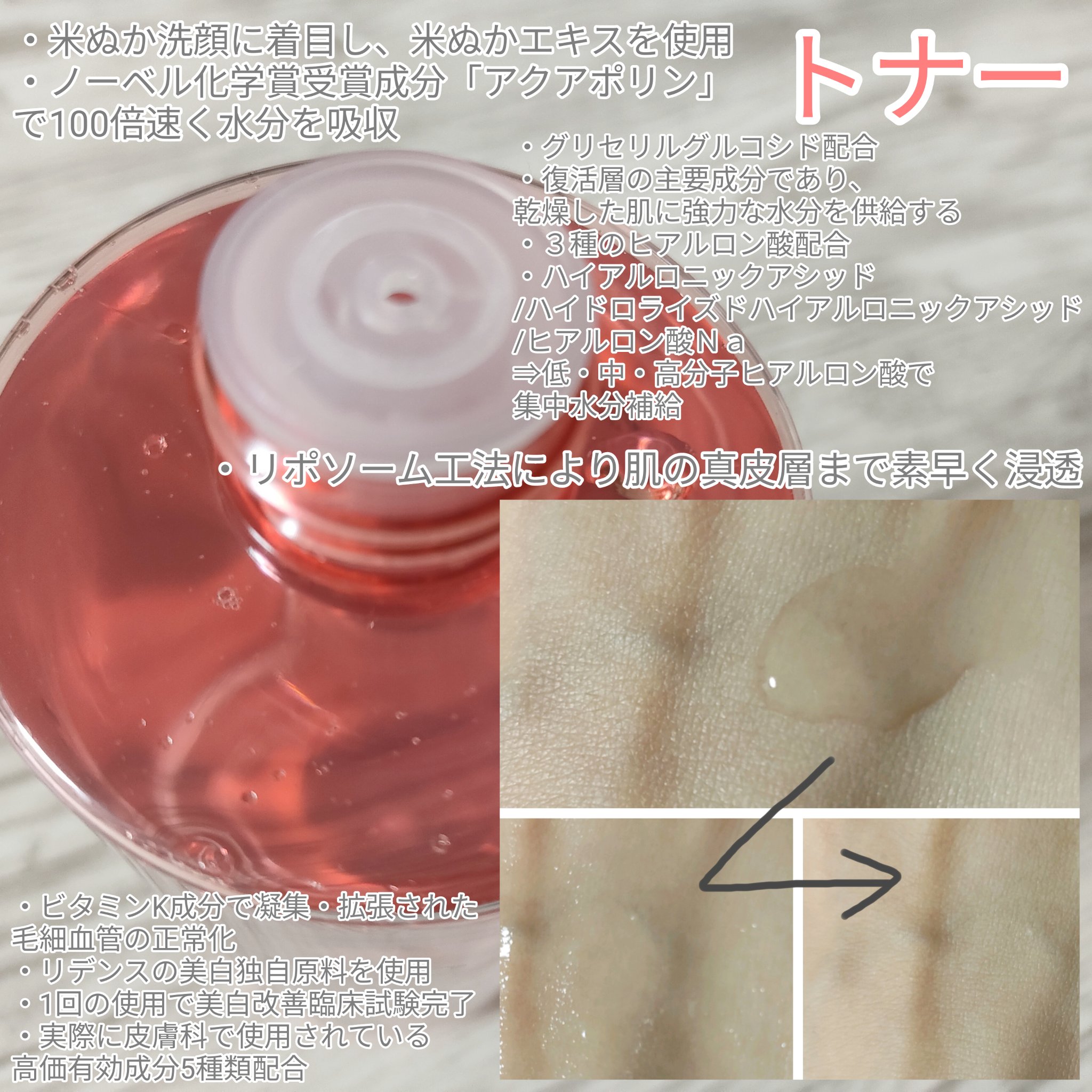 リデンス チェリートーン＆スポットコレクターアンプル/redence/美容液を使ったクチコミ（3枚目）