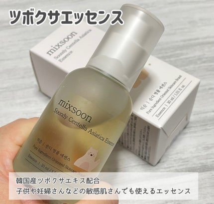 ツボクサ エッセンス/mixsoon/美容液を使ったクチコミ(6枚目)