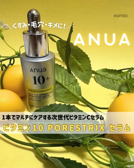 ビタミン10 ポアストリックスセラム/Anua/美容液を使ったクチコミ(1枚目)