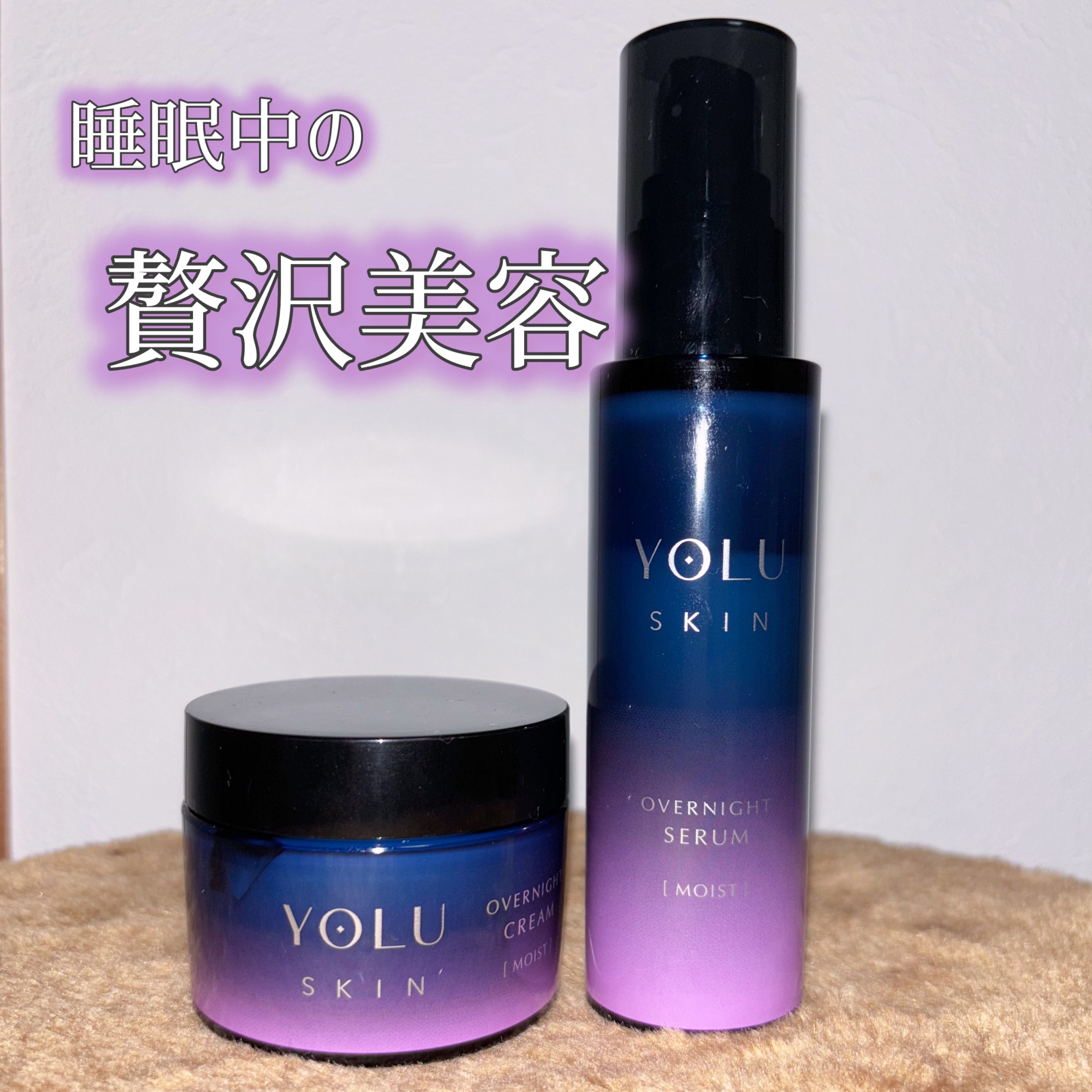 ヨル スキン オーバーナイトクリーム モイスト/YOLU/フェイスクリームを使ったクチコミ（1枚目）