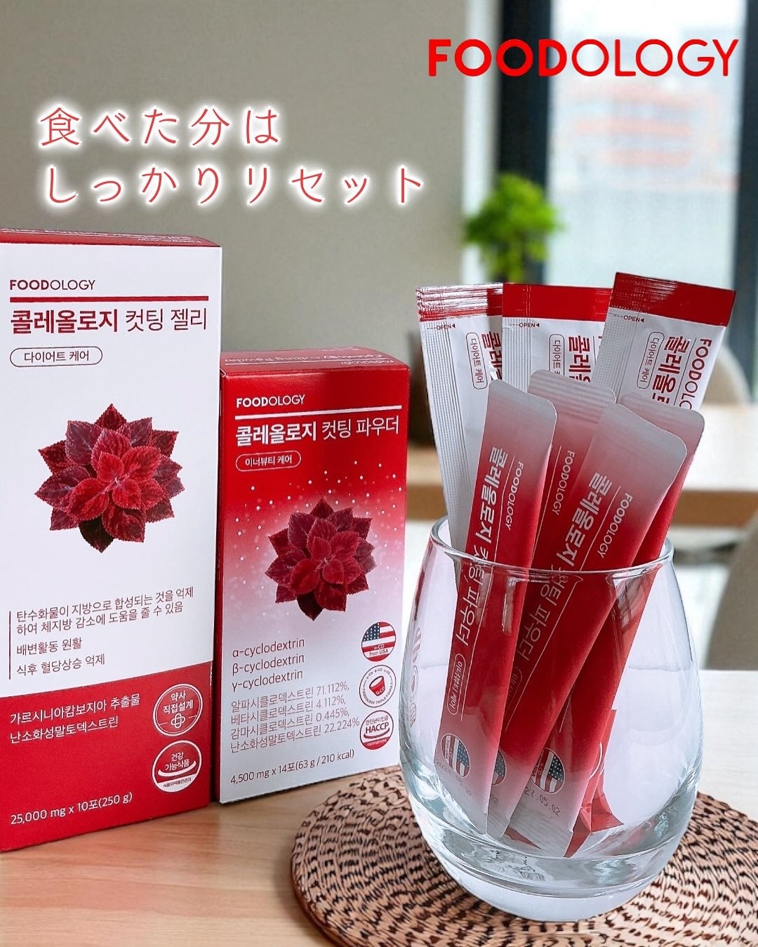 コレオロジーカットゼリー/FOODOLOGY/食品を使ったクチコミ(1枚目)