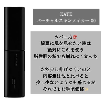 SPã¹ã〠ã«ãããã ãªããã ãã¡ã³ããŒã·ã§ã³/MAYBELLINE NEW YORK/ãªããããã¡ã³ããŒã·ã§ã³ã䜿ã£ãã¯ãã³ãïŒ2æç®ïŒ