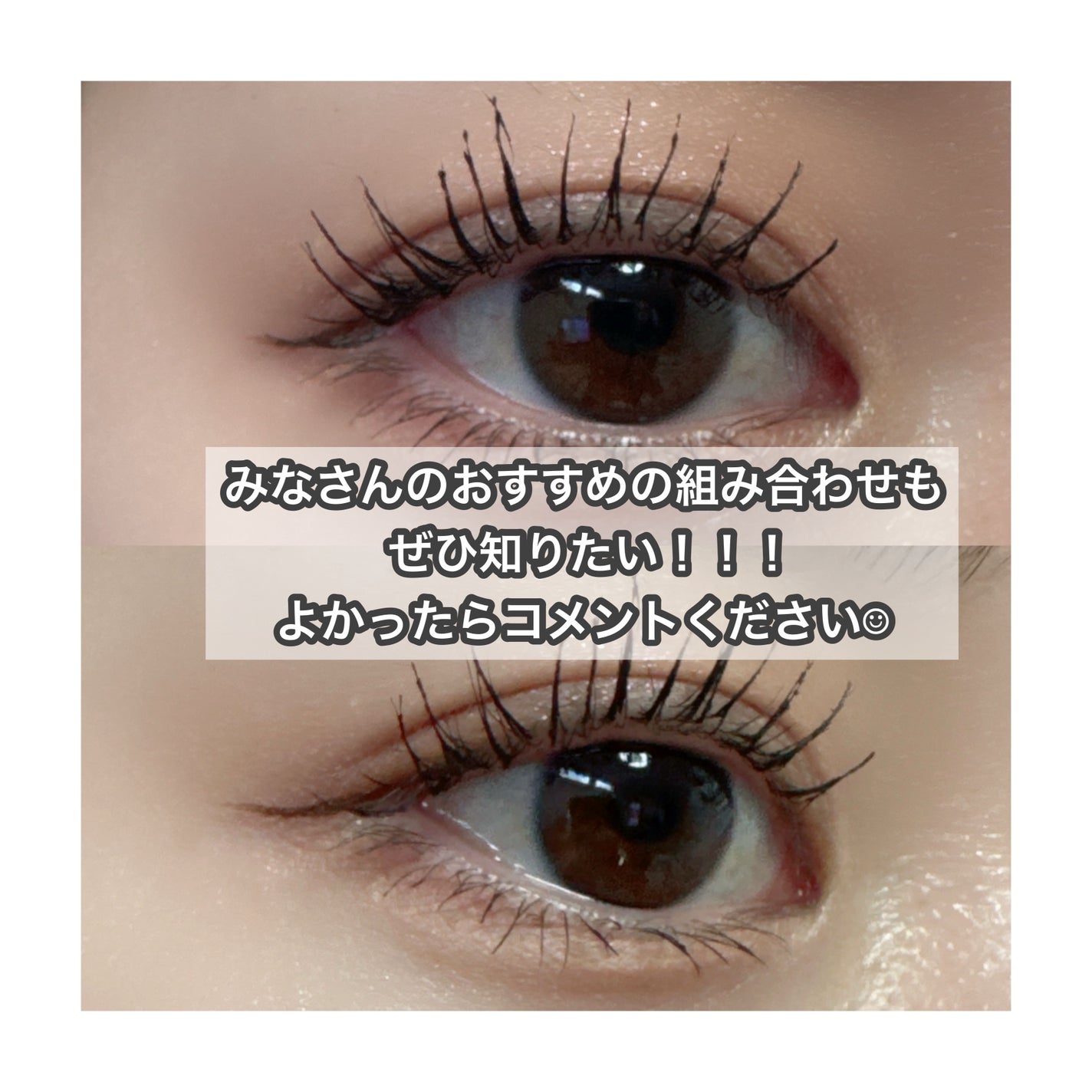 クイックラッシュカーラー/キャンメイク/マスカラ下地を使ったクチコミ(5枚目)