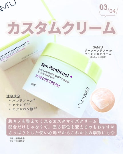 ボーンパンテノールピールトナー/SAM'U/化粧水を使ったクチコミ(4枚目)