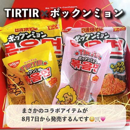 ウォーターリズムリッププランパー/TIRTIR(ティルティル)/リッププランパーを使ったクチコミ(2枚目)
