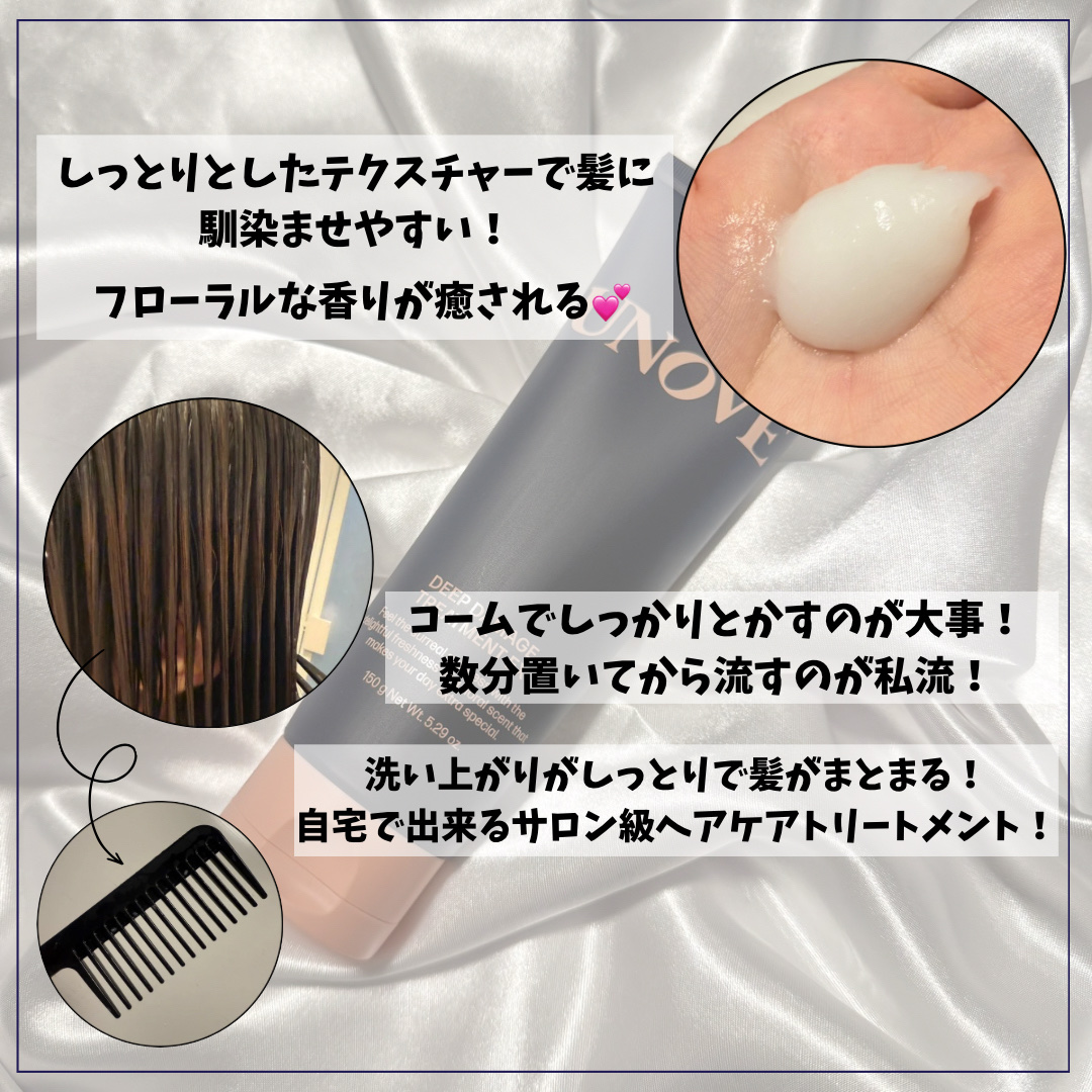 ディープダメージトリートメントEX/UNOVE/洗い流すヘアトリートメントを使ったクチコミ（3枚目）