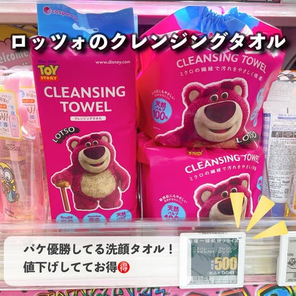 ファーファ ストーリー そらのおさんぽ/ファーファ/柔軟剤を使ったクチコミ(8枚目)