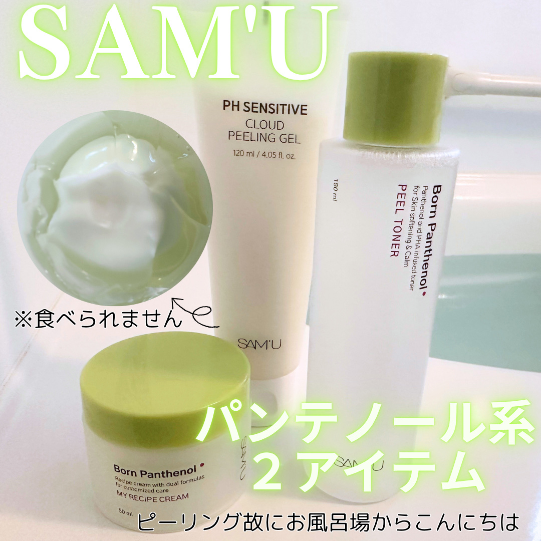 ボーンパンテノールピールトナー/SAM'U/化粧水を使ったクチコミ（1枚目）