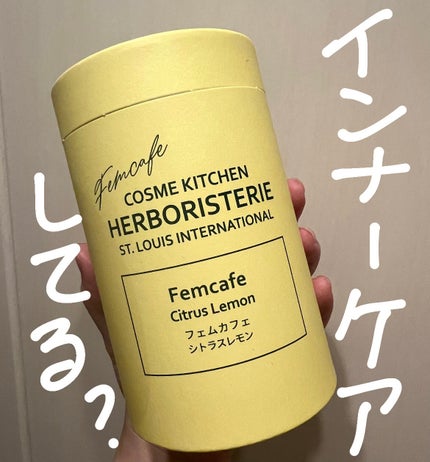 コスメキッチン エルボリステリア フェムカフェ/コスメキッチン/食品を使ったクチコミ(1枚目)