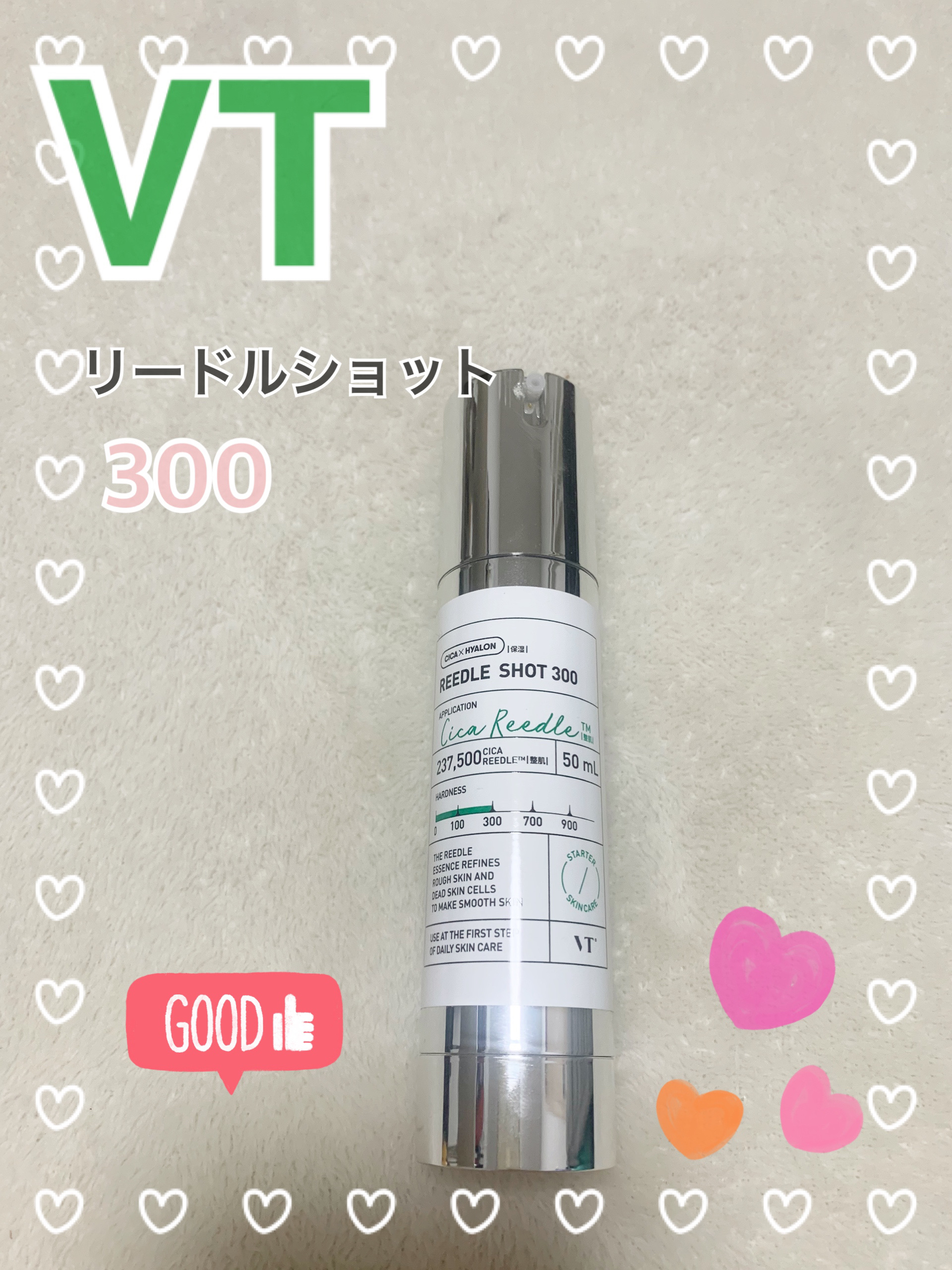 リードルショット300/VT/美容液を使ったクチコミ（1枚目）