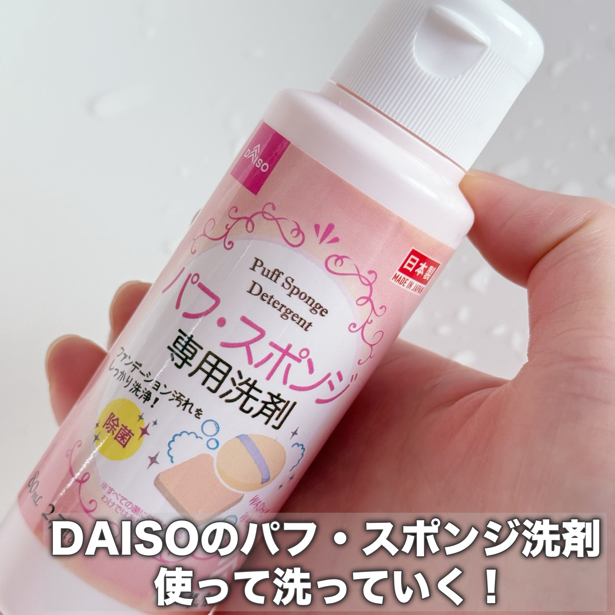 3Dスポンジ〈WET＆DRY〉/ロージーローザ/パフ・スポンジを使ったクチコミ（2枚目）