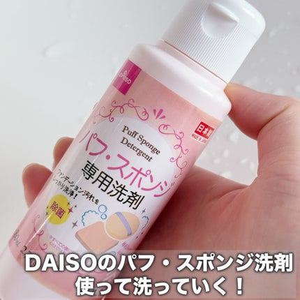 3Dパフスタンド/セリア/その他化粧小物を使ったクチコミ(2枚目)