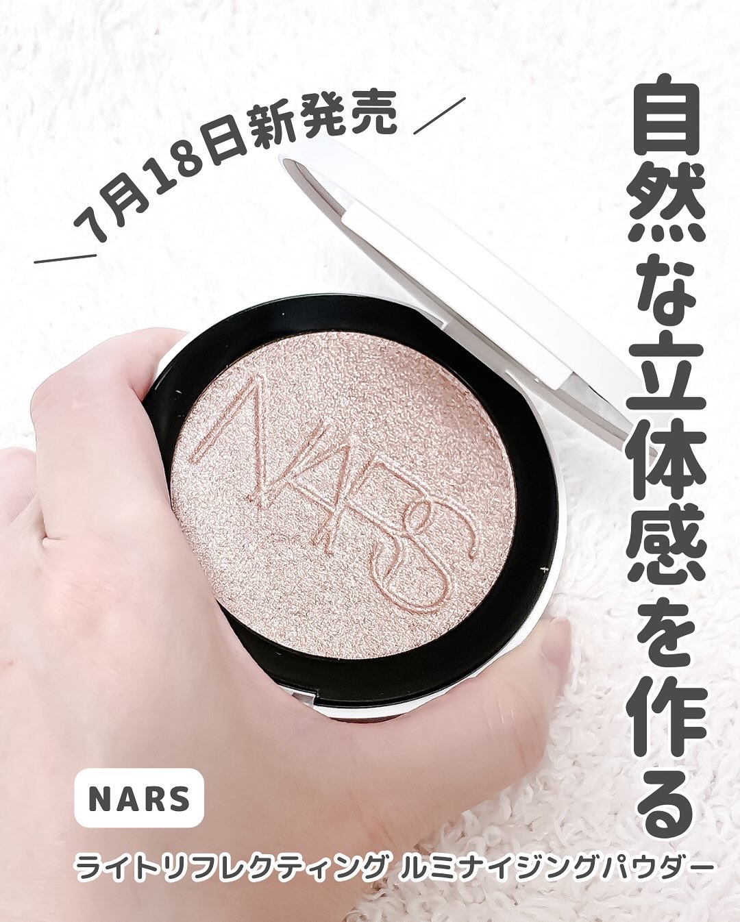 NARS ライトリフレクティング ルミナイジングパウダー/NARS/パウダーハイライトを使ったクチコミ（2枚目）