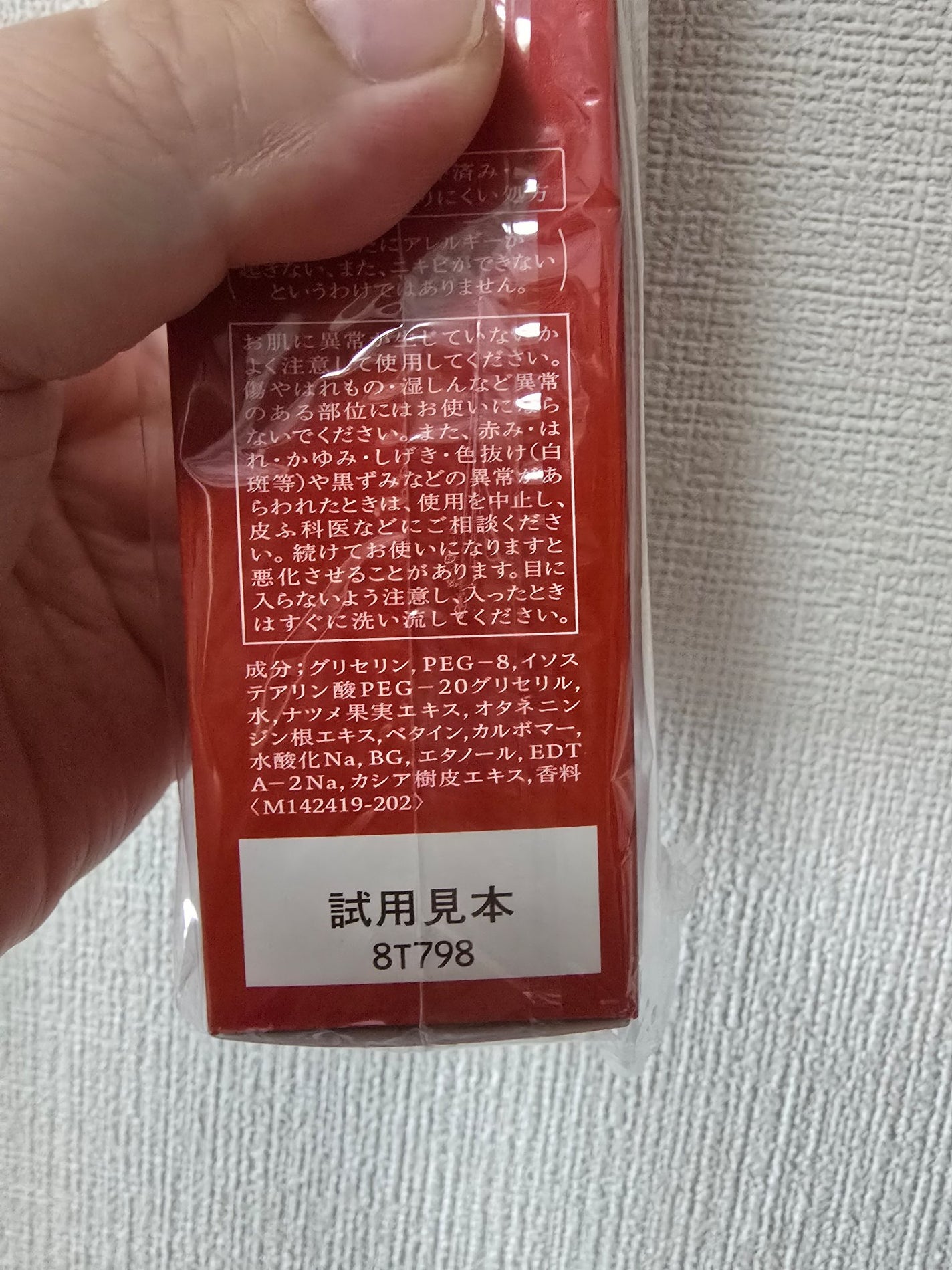 ベネフィーク ホットクレンジングジェル/BENEFIQUE/クレンジングジェルを使ったクチコミ(2枚目)