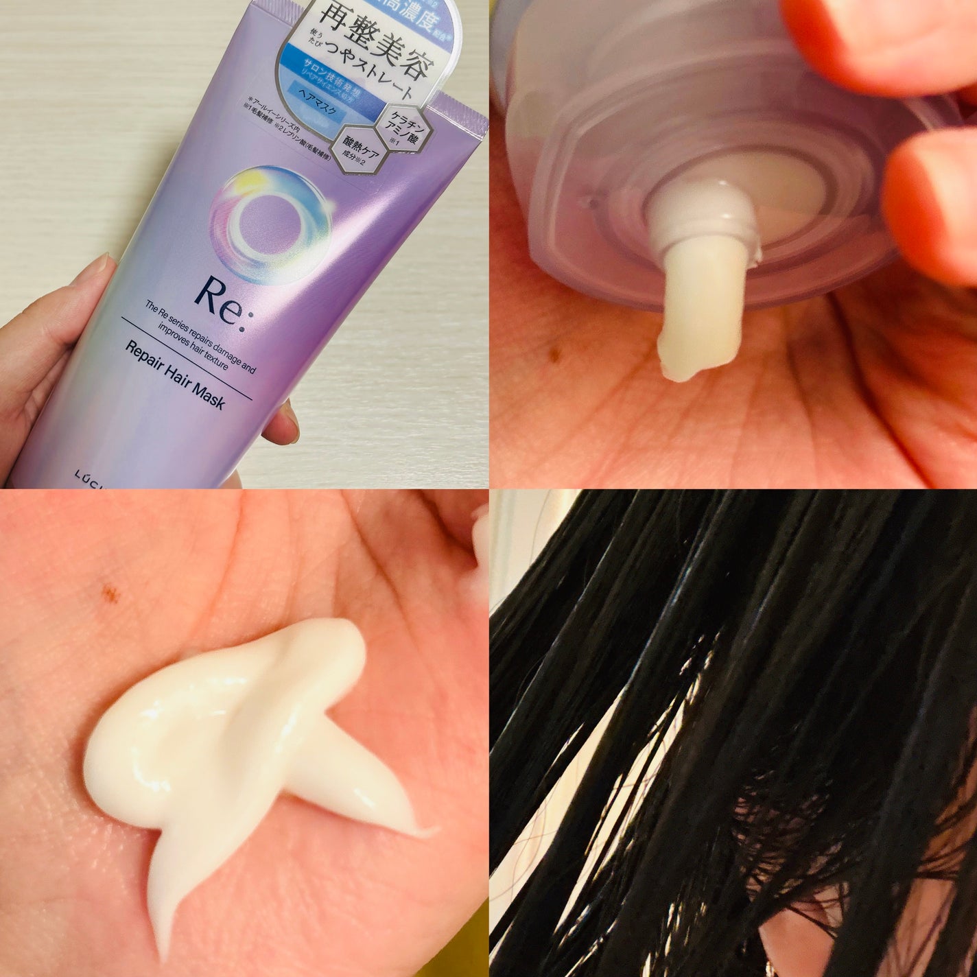 アールイー リペアヘアマスク/ルシードエル/ヘアマスク・ヘアパックを使ったクチコミ(2枚目)