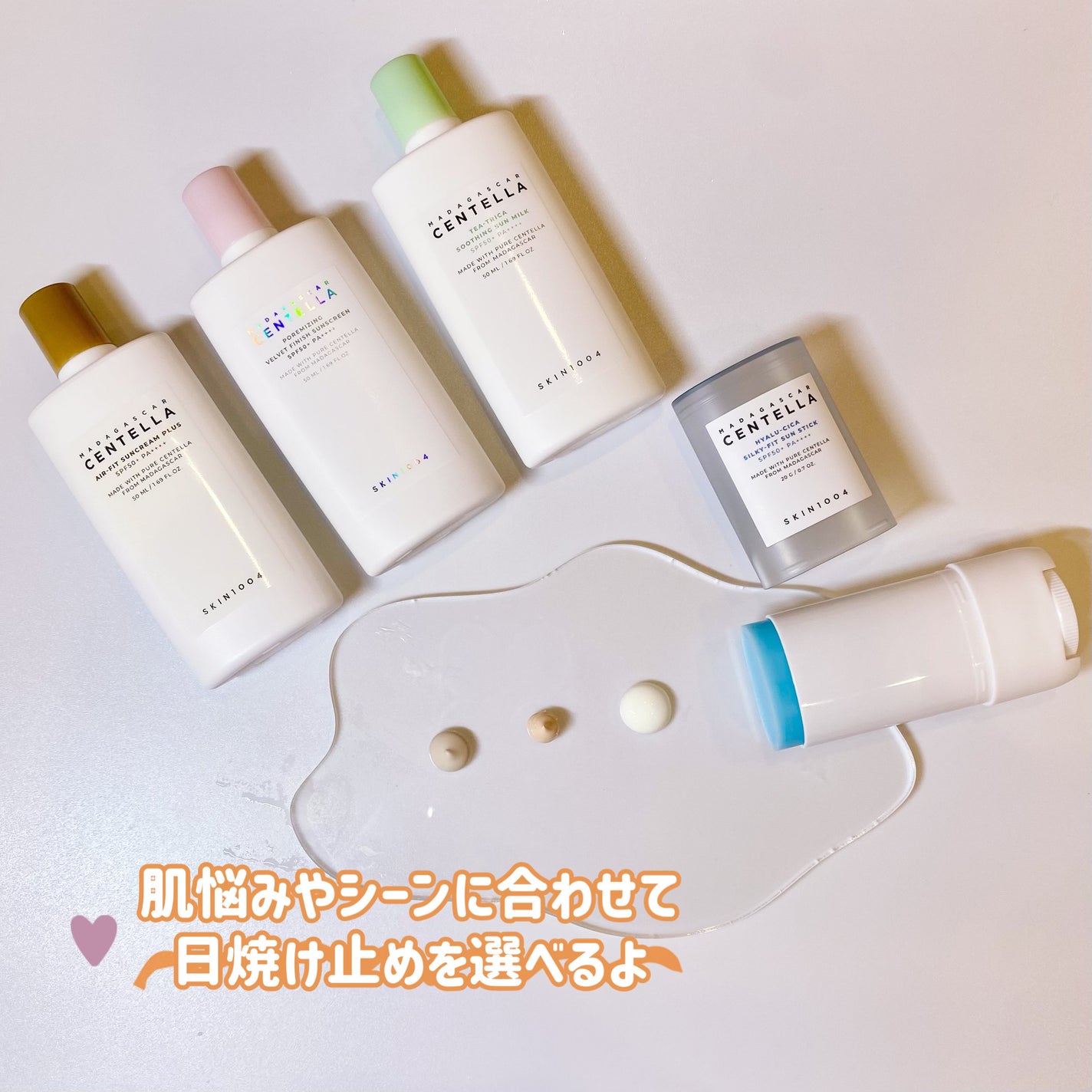 センテラ エアフィット サンクリーム プラス /SKIN1004/日焼け止めクリームを使ったクチコミ(7枚目)