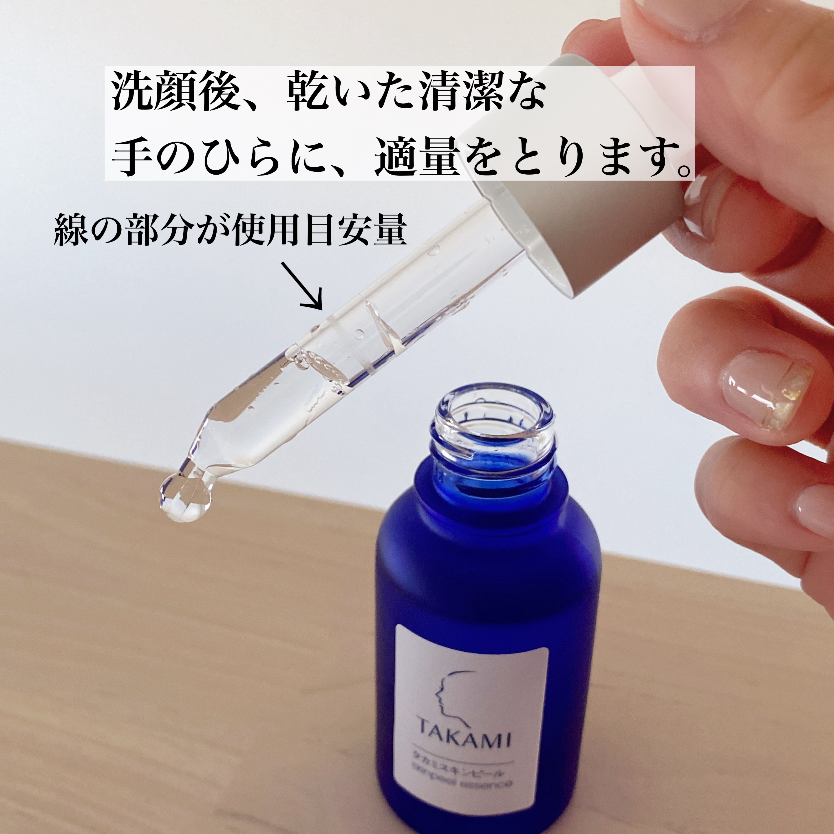 タカミスキンピール/タカミ/ブースター・導入液を使ったクチコミ（2枚目）