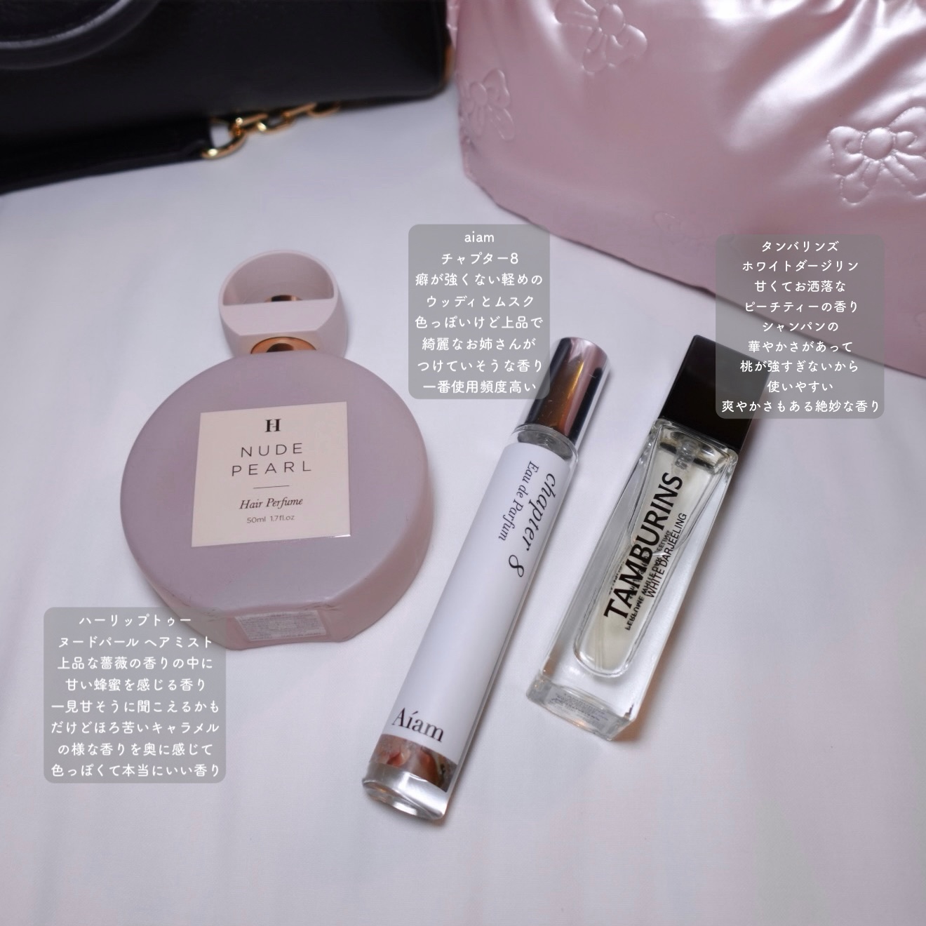 Her lip to ヌードパール ポーチ Hair Perfume - NUDE PEARL -