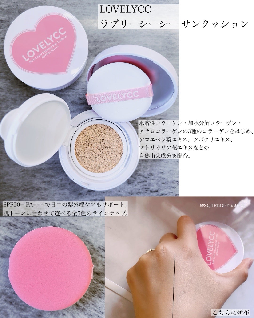 ピンクカバーエッセンスサンクッション/LOVELYCC/クッションファンデーションを使ったクチコミ(1枚目)