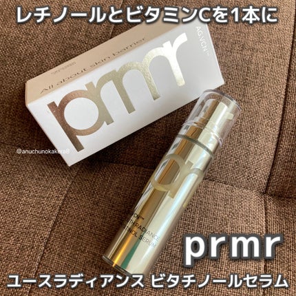 ユース ラディアンス ビタチノール セラム/primera/美容液を使ったクチコミ(1枚目)