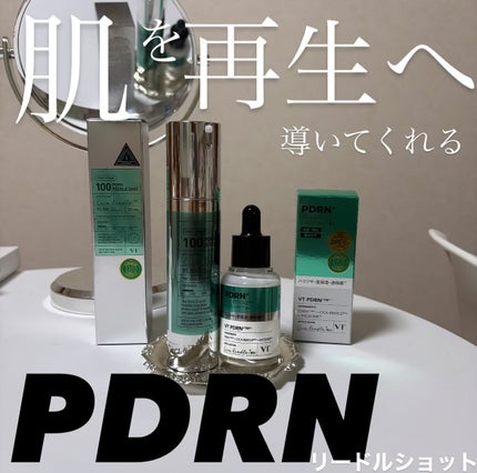 R5ファーミング アンプル/VT/美容液を使ったクチコミ(1枚目)