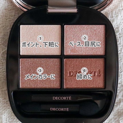 スキンシャドウ デザイニング パレット/DECORTÉ/アイシャドウパレットを使ったクチコミ(4枚目)