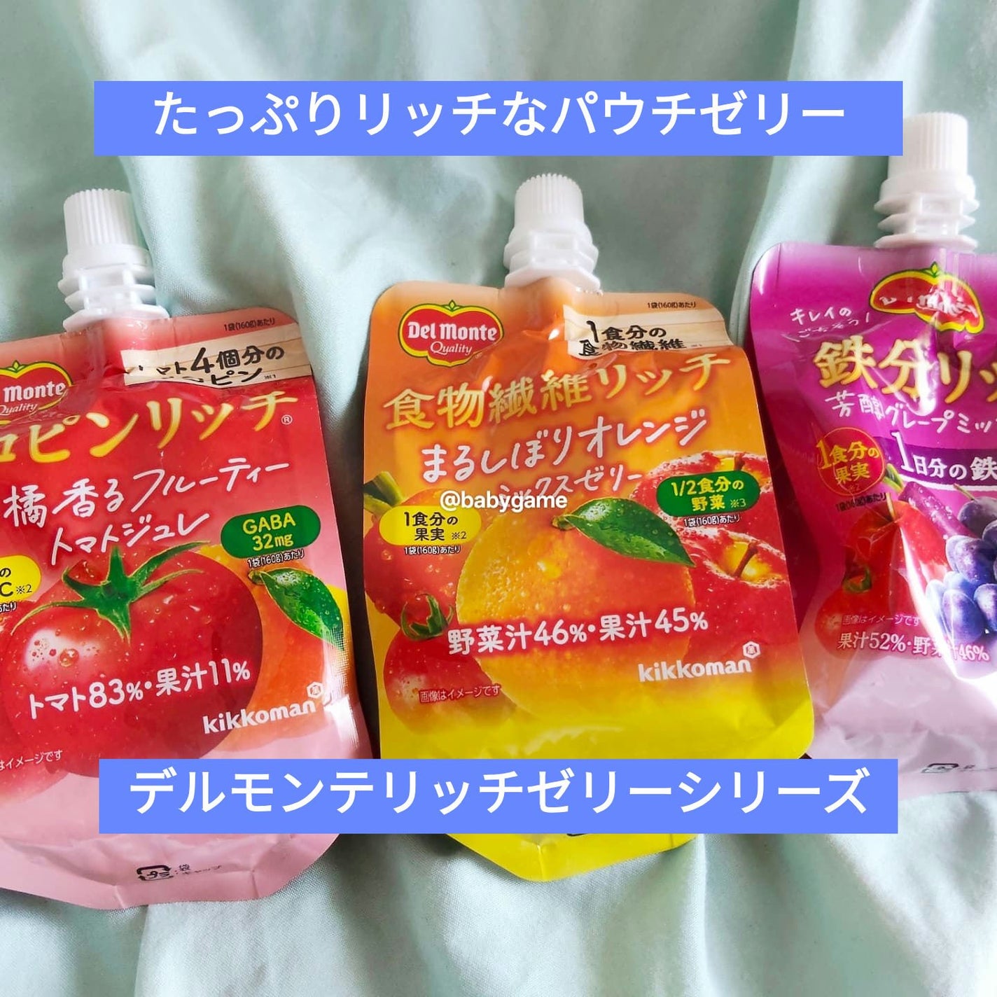 スウィートキャロット/デルモンテ/ゼリー飲料を使ったクチコミ(1枚目)