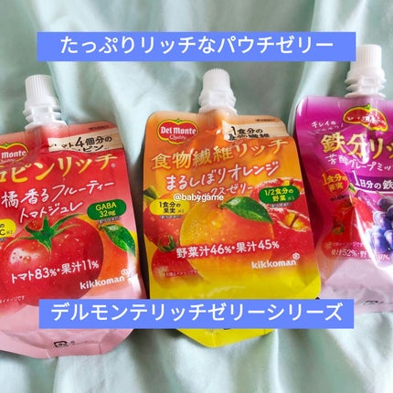 スウィートキャロット/デルモンテ/ゼリー飲料を使ったクチコミ(1枚目)