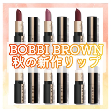 リュクス カシミア マット リップスティック/BOBBI BROWN/口紅を使ったクチコミ(1枚目)