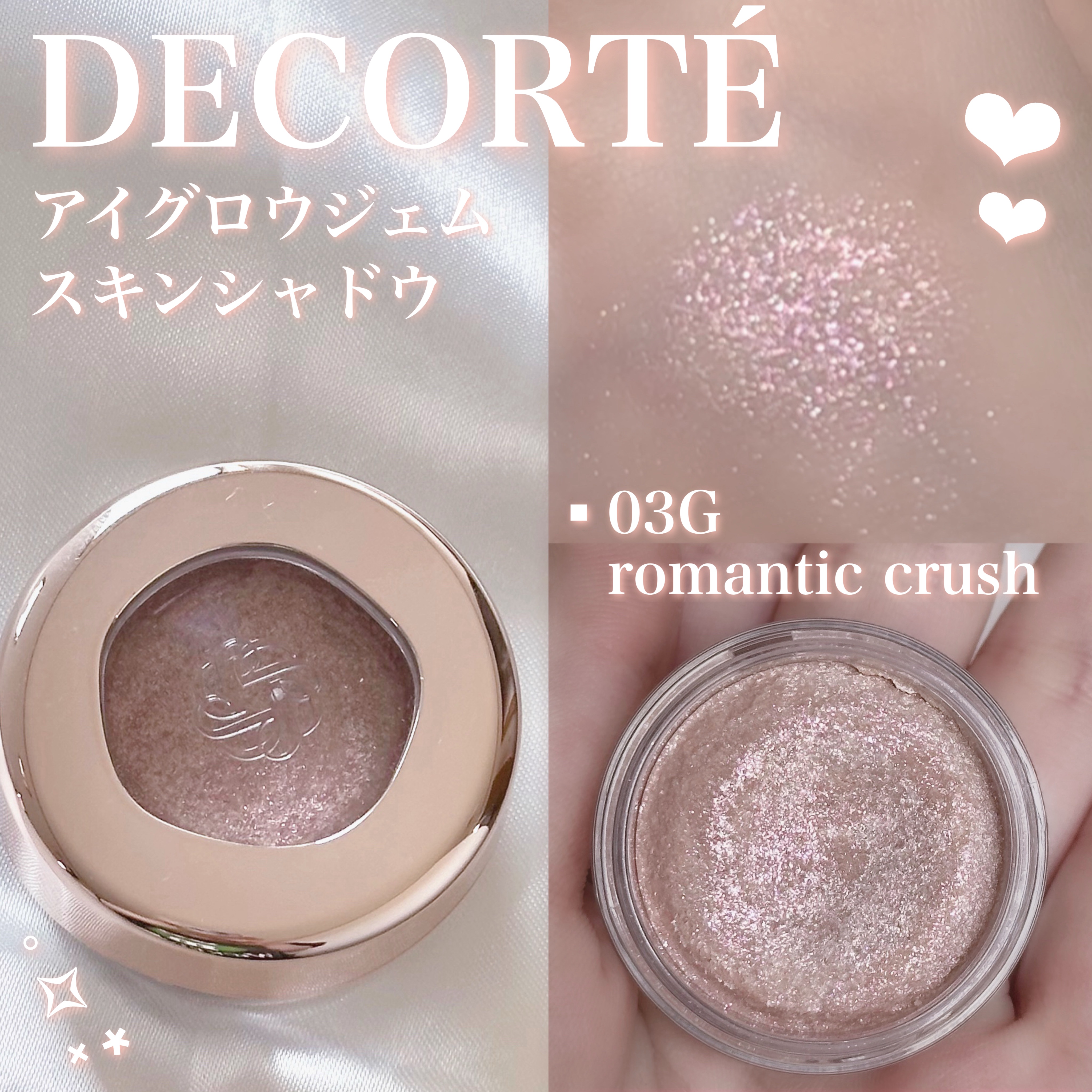 ┈┈┈┈┈┈┈┈┈┈┈┈┈┈┈┈
DECORTÉ
アイグロウジェム スキンシャドウ
03G romantic crush
¥3,300
┈┈┈┈┈┈┈┈┈┈┈┈┈┈┈┈


大好きなDECORTÉのシングルシャドウ(*'▽'*)！！

こち